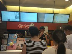 -CoCo都可(丁家庄店)