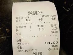 -吾味香葫芦头(安西街店)