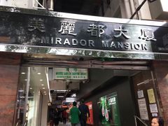 门面-珍妮曲奇聪明小熊(尖沙咀店)
