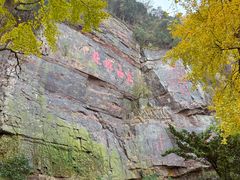 -狼山风景名胜区