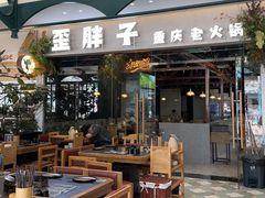 -江南环球港