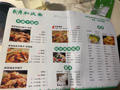 -和庆斋羊蝎子火锅·碳缸烧烤(顺义旗舰店)
