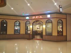 -萨莉亚意式餐厅(金隅嘉品mall店)