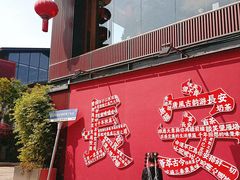 -唐猫庭院·千年陕菜(大唐不夜城店)