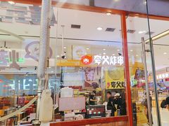 -金喜娜无限自助烤肉(泰达永旺店)