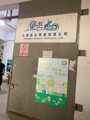 -逝水玩具折扣店