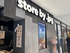 -JPG canteen(广州东山口店)