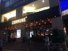 门面-COMMUNE幻师(上邦百汇城店)