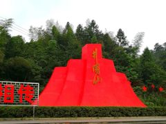 -井冈山风景名胜区