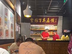 -新兴园饺子馆(北京百子湾店)