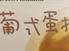 -好利来(鲁谷店)