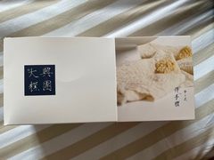 -阮大兴糕团(日月光中心店)