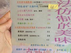 iphone_upload_pic-乡间好味私家菜(总店)