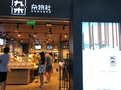 -大族广场Mall&More