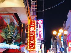 -难波八坂神社