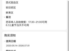 -芭菲盛宴·环球美食(北城国际店)