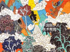 -佳禾国际美术书法教育(仁恒伊势丹校区)