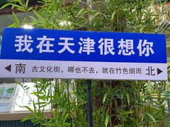 -古文化街旅游区