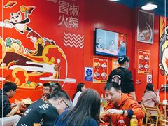 -冒椒火辣(太古里店)