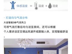 -轰雷舒适家·大金空调·地暖