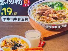 -永和大王(春日上新·广元西路店)