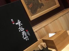 -玄海寿司(国贸店)
