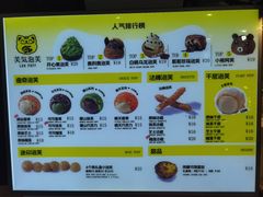 -芙気泡芙(北京来福士中心店)