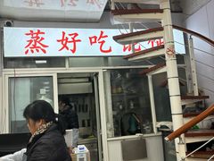 -蒸好吃馄饨