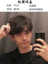 -贝勒爷专业男发