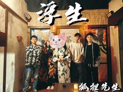 -Mr.Fox狐狸先生超级密室(南山店)