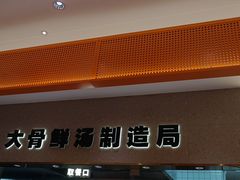 -阿上阿上麻辣香锅&麻辣烫(朝阳蓝色港湾店)