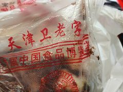 -芝兰斋糕干店(平山道店)