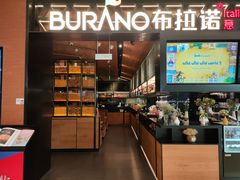 -布拉诺牛排西餐厅(上城天街店)