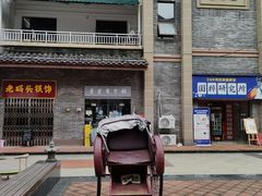 -新津老码头旅游小镇