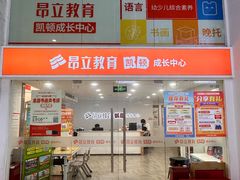 -昂立少儿成长中心(浦东蓝村路地铁站校区)