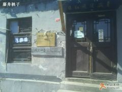 门-东兴顺爆肚张