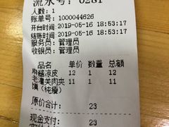 账单-乡姑缘陕西美食(上海桂林科技园店)