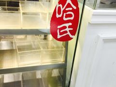 -上海哈尔滨食品厂(汇联商厦店)