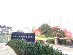 -广州融创水世界