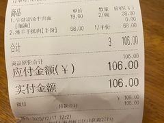 -兰州-西固陈记牛肉面·烧烤(山阴路店)