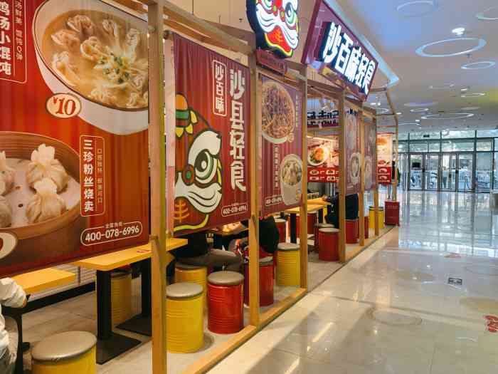 沙百味·小吃(姑苏平江万达店)-"苏州有很多这个品牌小店,路过好多次.