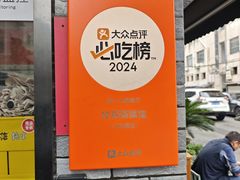 -玲燕蒸菜馆(江东路店)