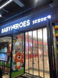 -多元宝贝世界儿童乐园(高新区店)