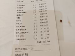 -光明邨大酒家(淮海路店)