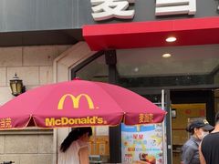 门面-麦当劳(大厂新城店)