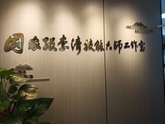 -李清佛跳墙|福建省十大名厨之首(后江埭店)