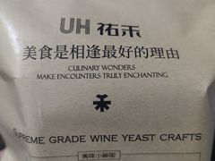 -UH祐禾(上海荟聚店)