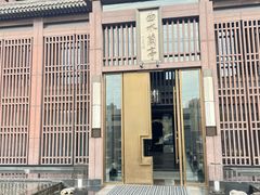 -曲水兰亭(北京四惠店)