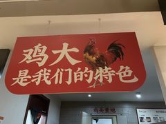 -李子坝梁山鸡(李子坝大鸡哥店)
