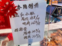 -京八珍(虎坊桥店)